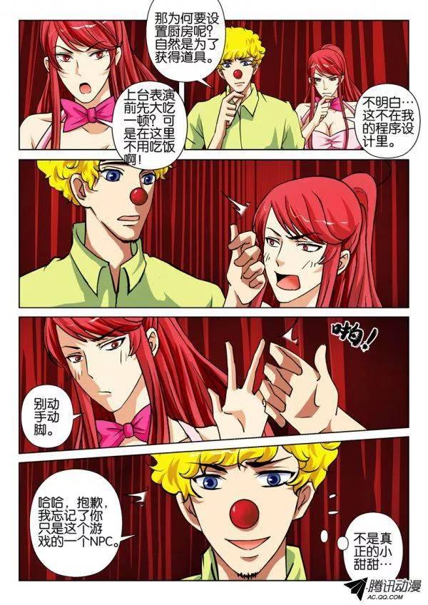 第一百五十九回5