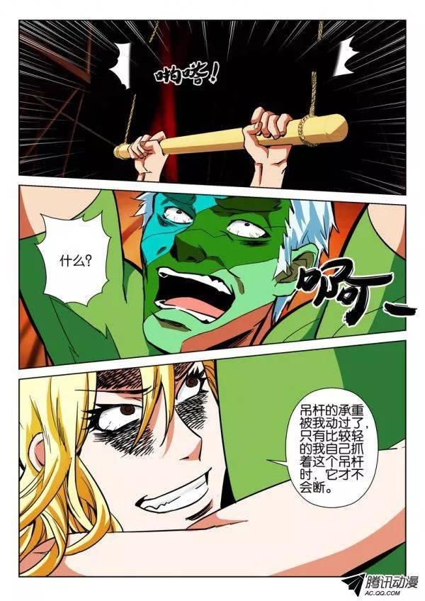 第一百五十九回8