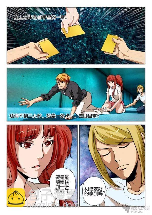 第一百六十一回2