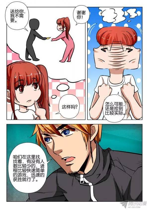 第一百六十一回3