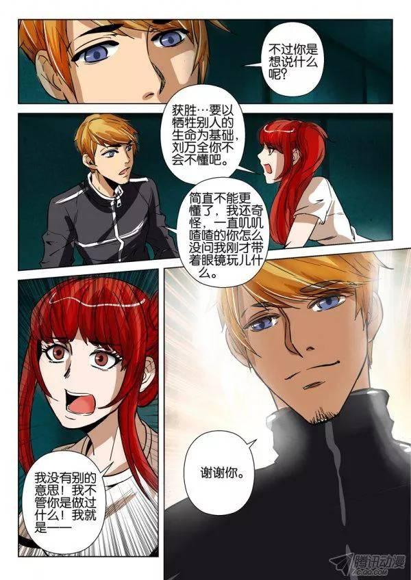 第一百六十一回5