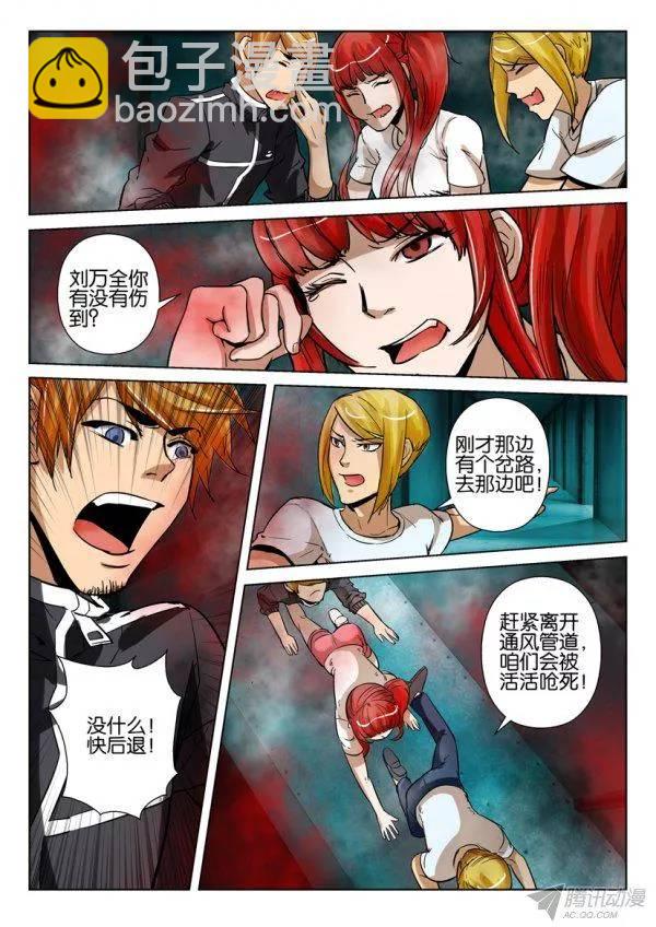 第一百六十一回7