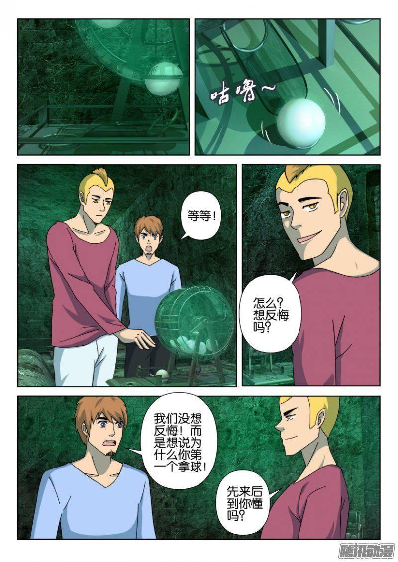 第258回2