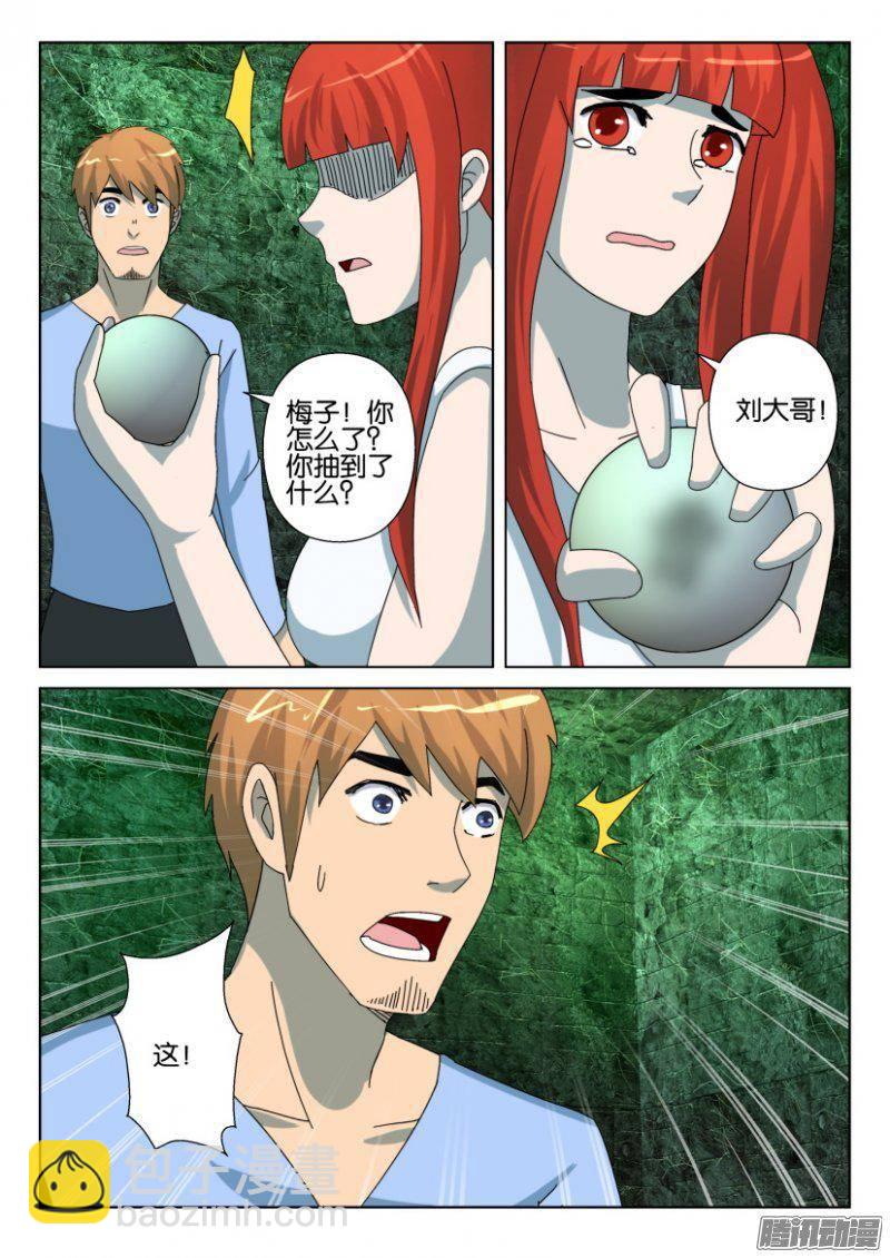 第258回9