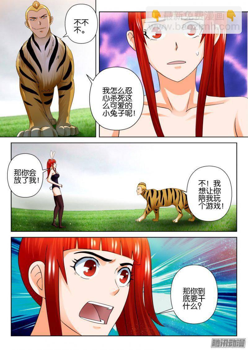 第272回3
