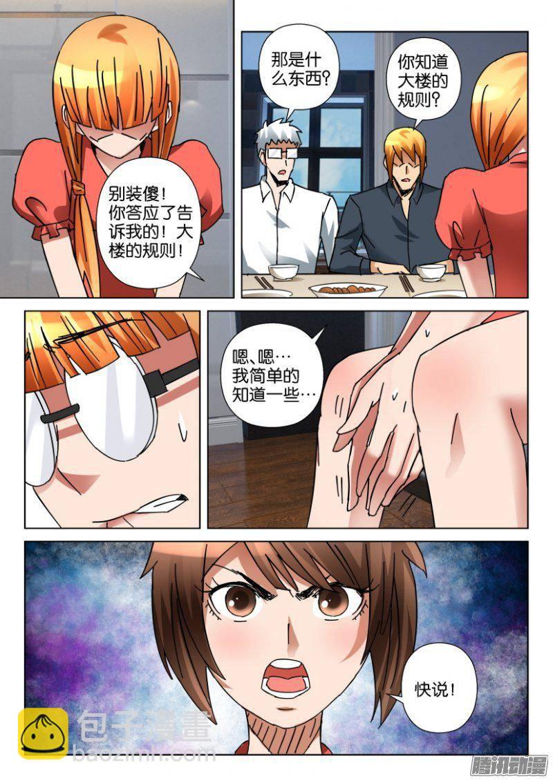 第349回8