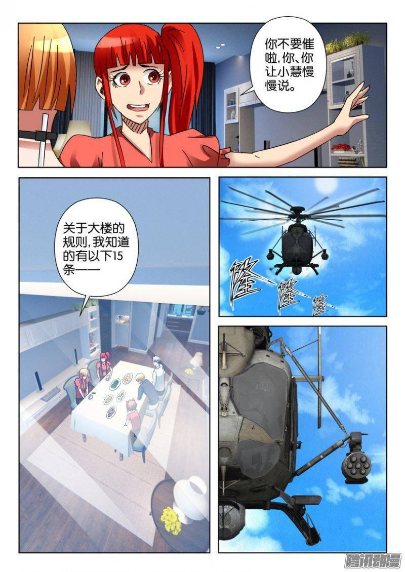 第349回9