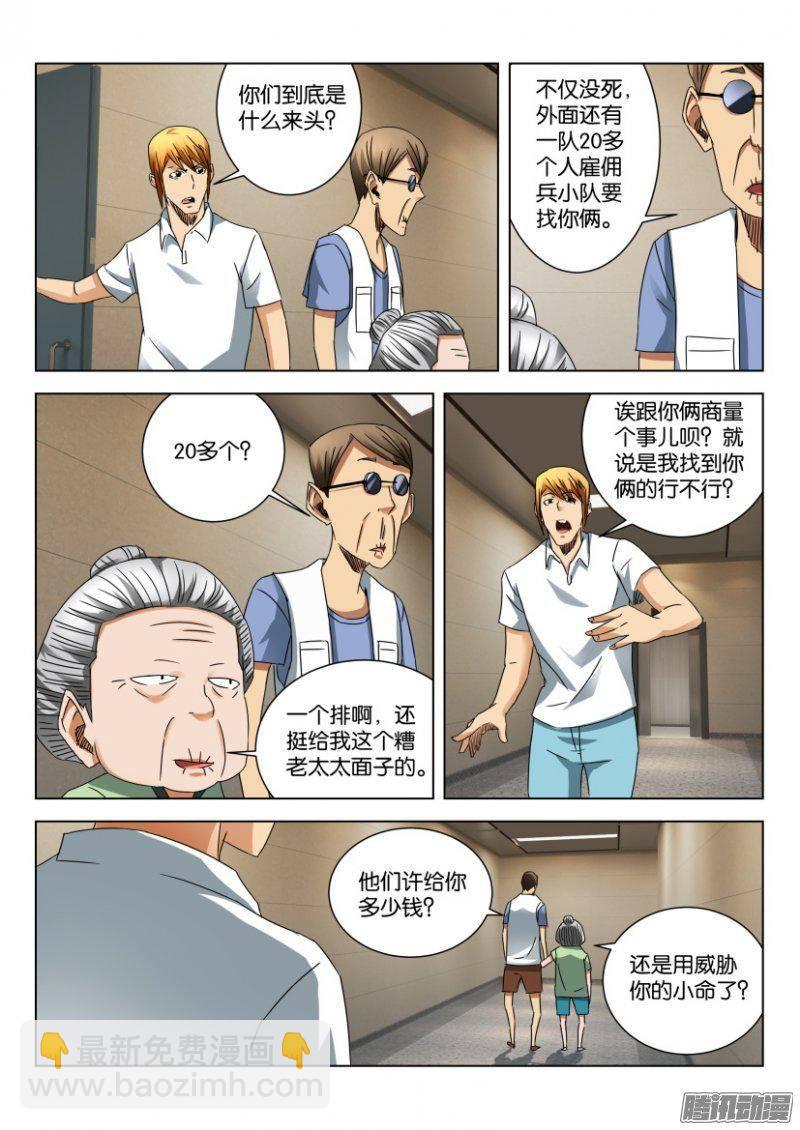 第386回8