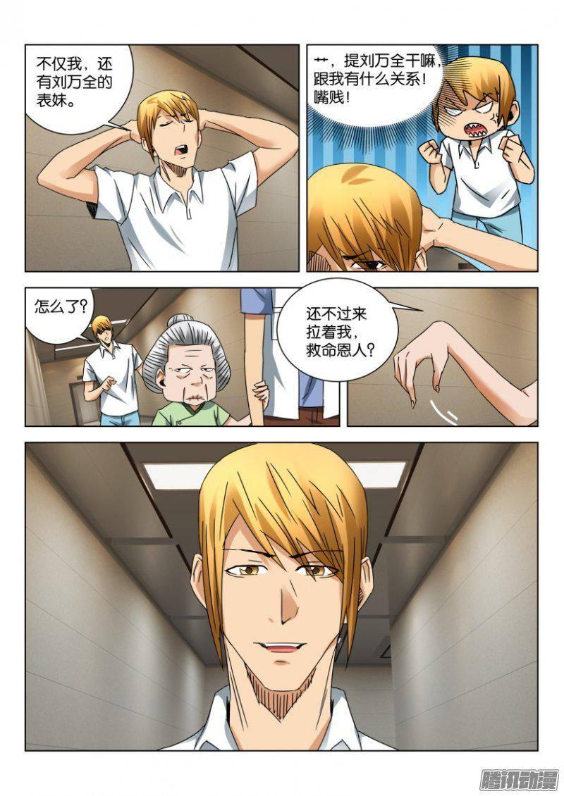 第386回9