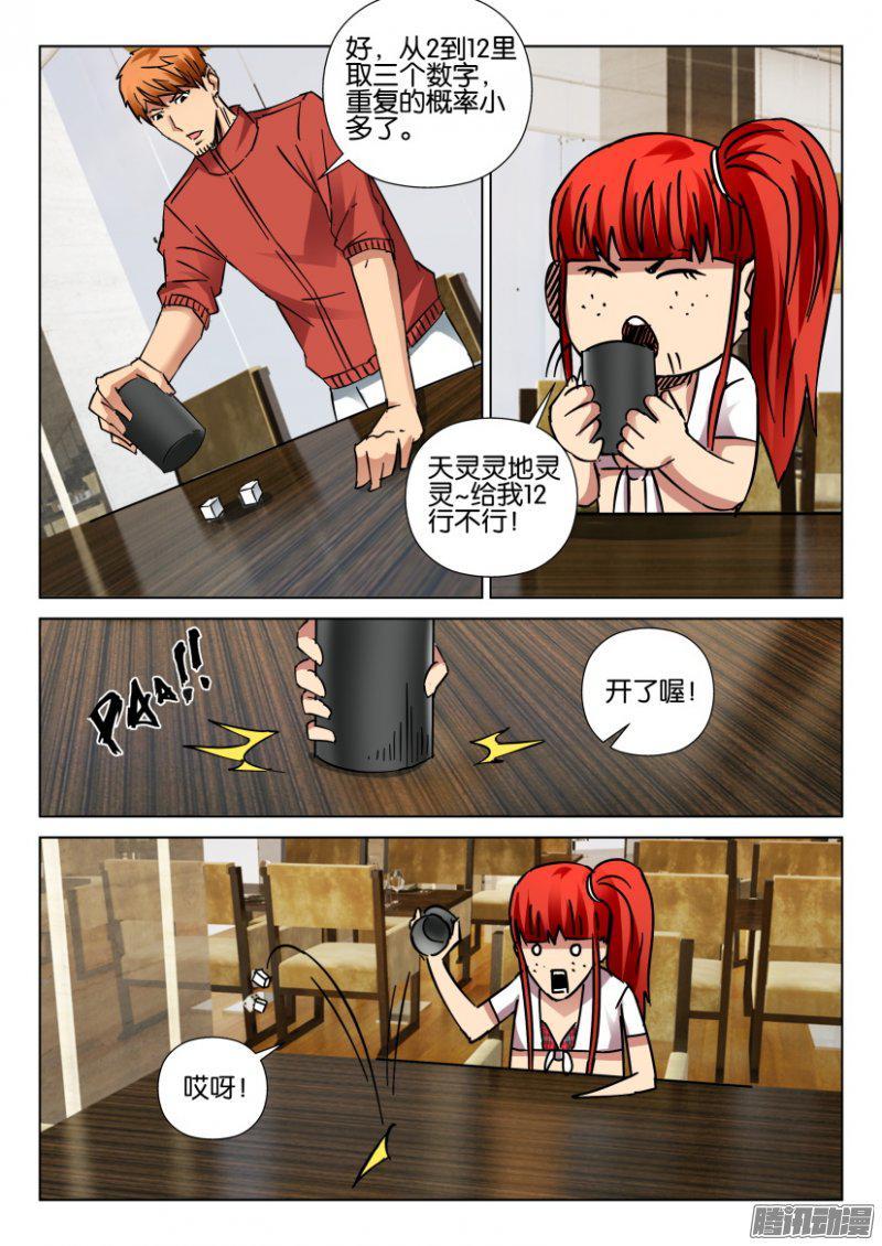 第416回3