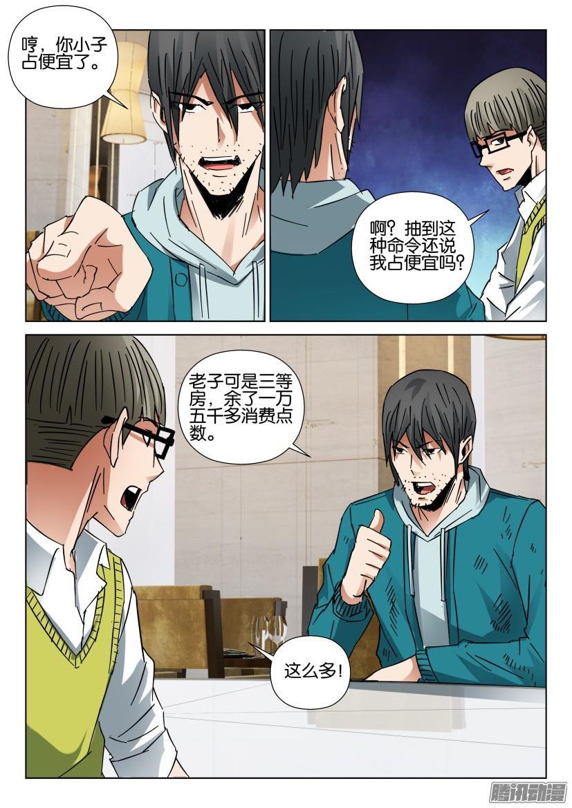 第432回3