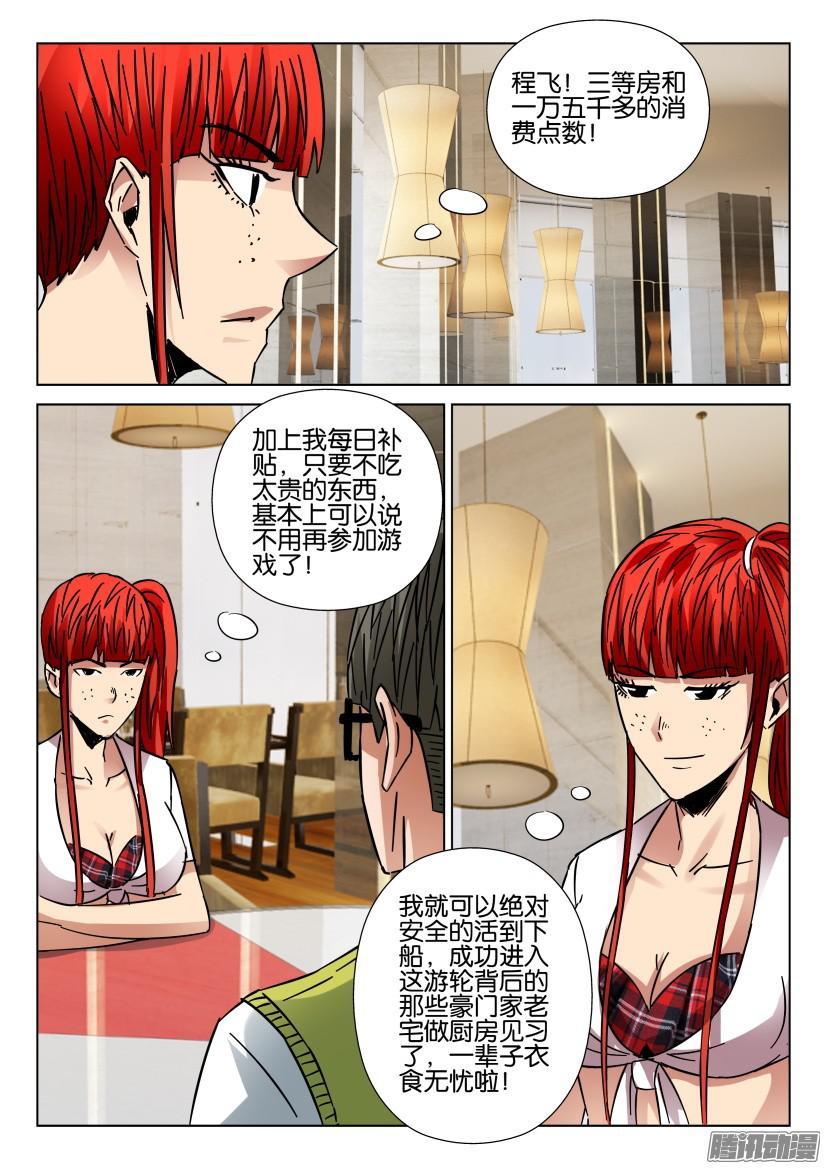 第432回6