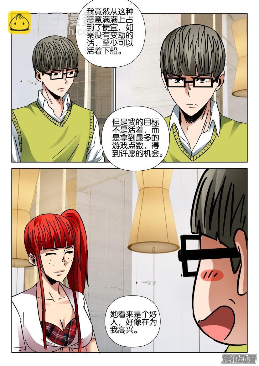 第432回7