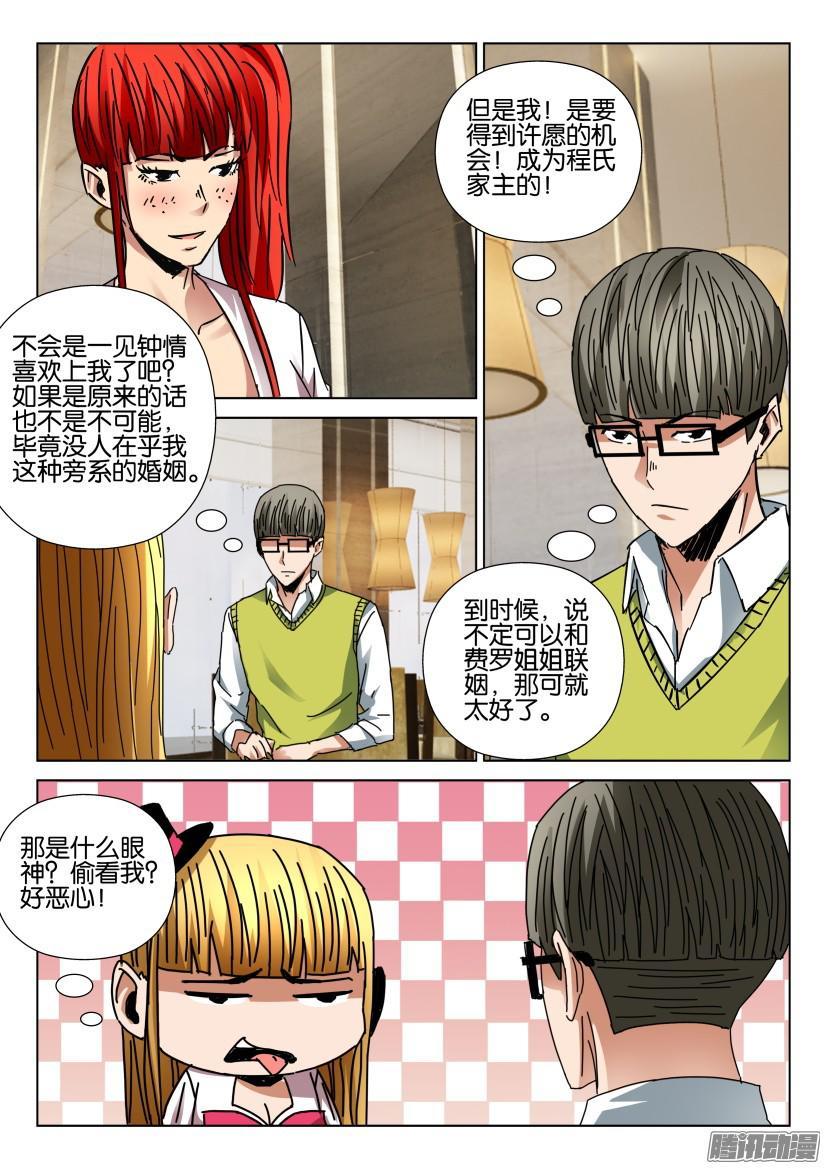 第432回8