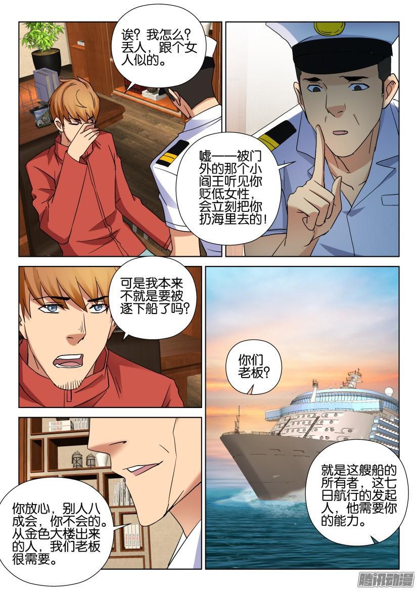 第459回6
