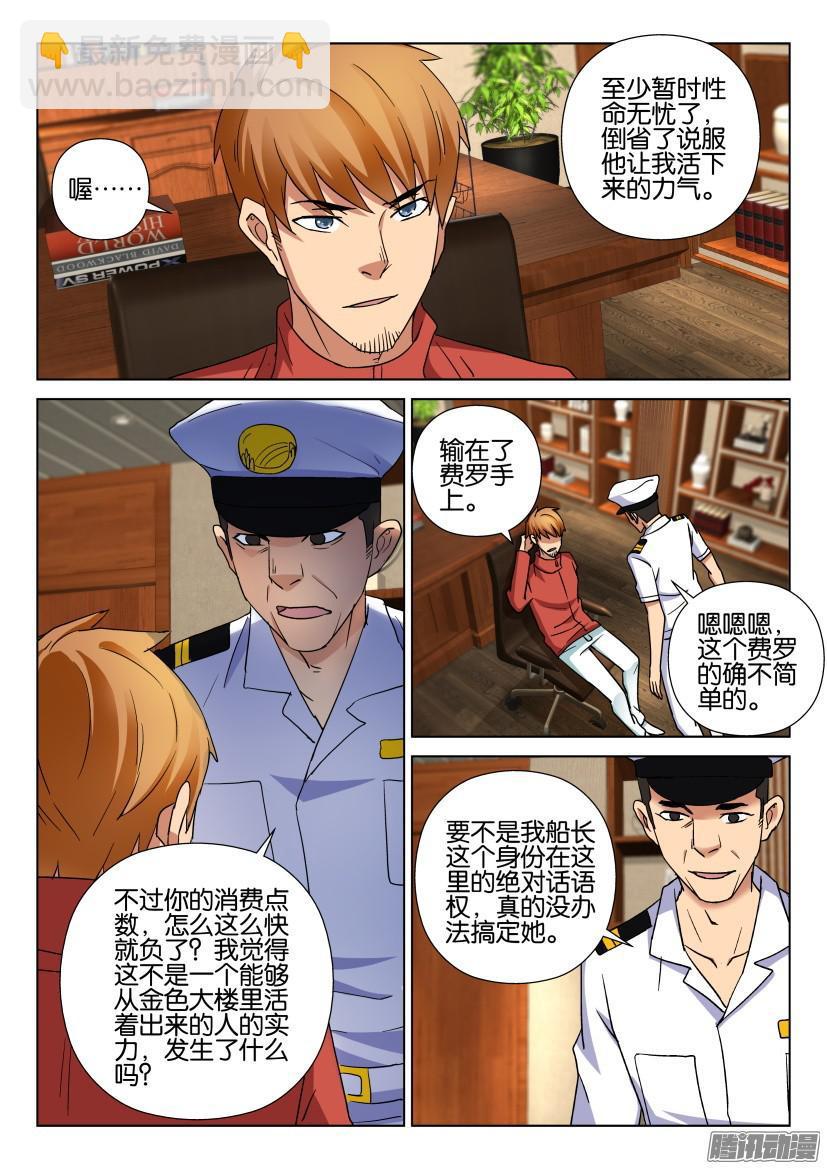 第459回7