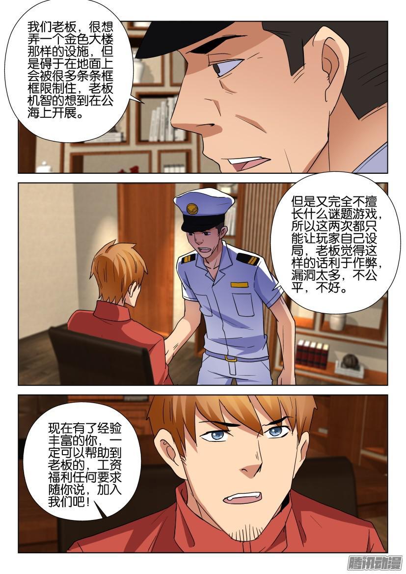 第459回9