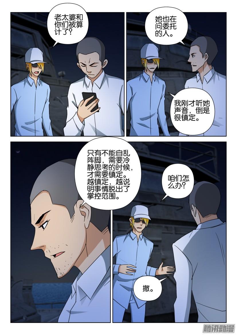 第471回6