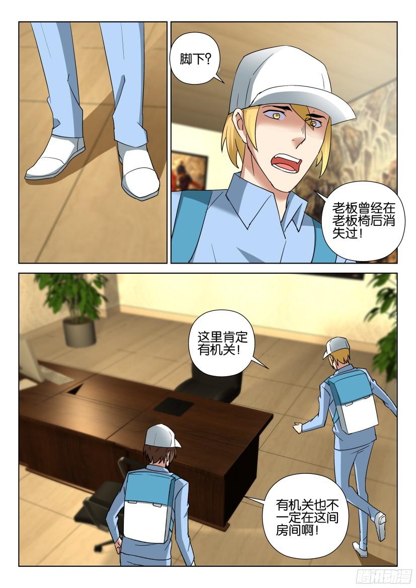 第490回7