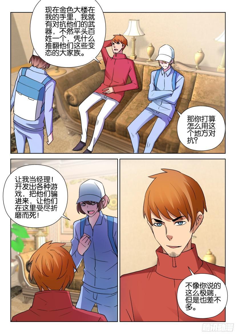 第495回7
