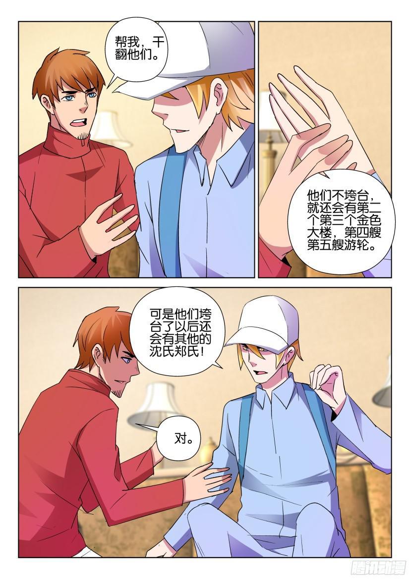 第495回8