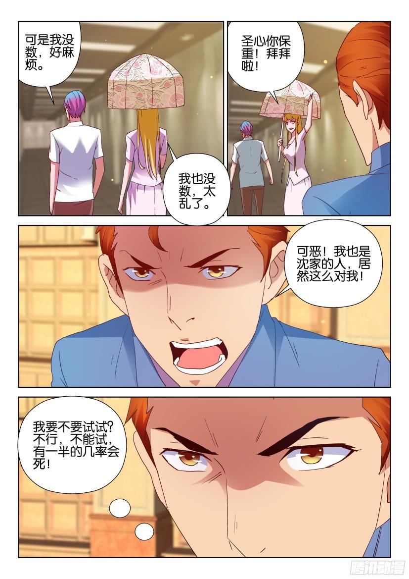 第505回4