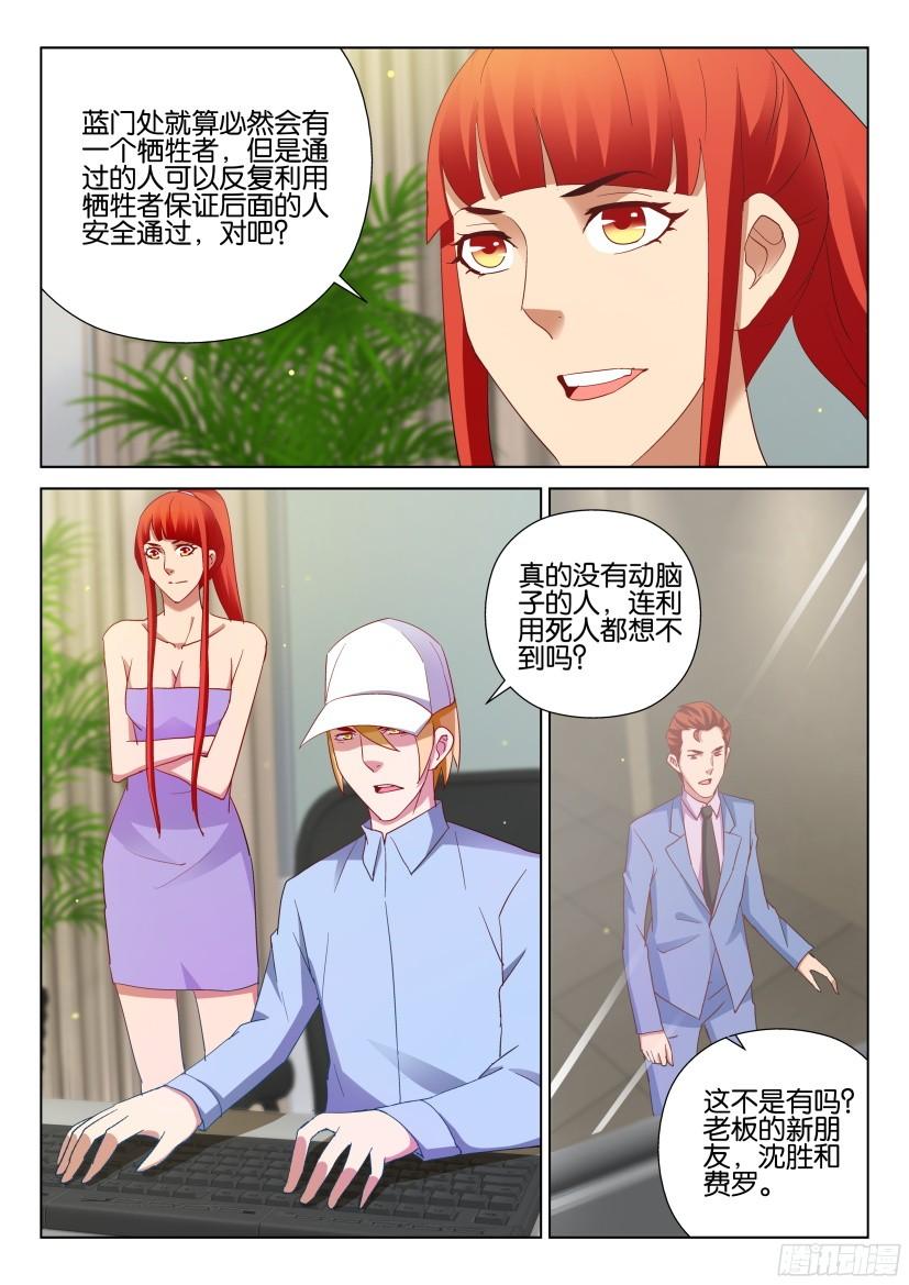 第505回9