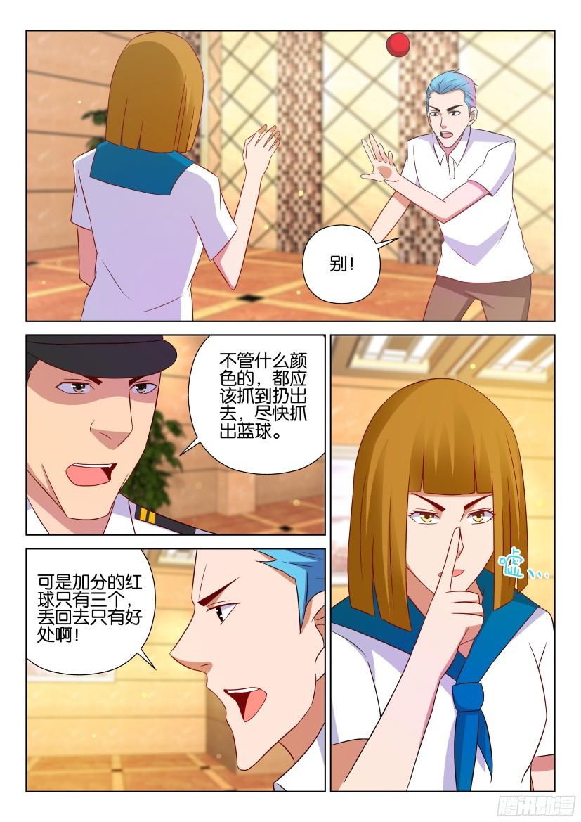 第521回8