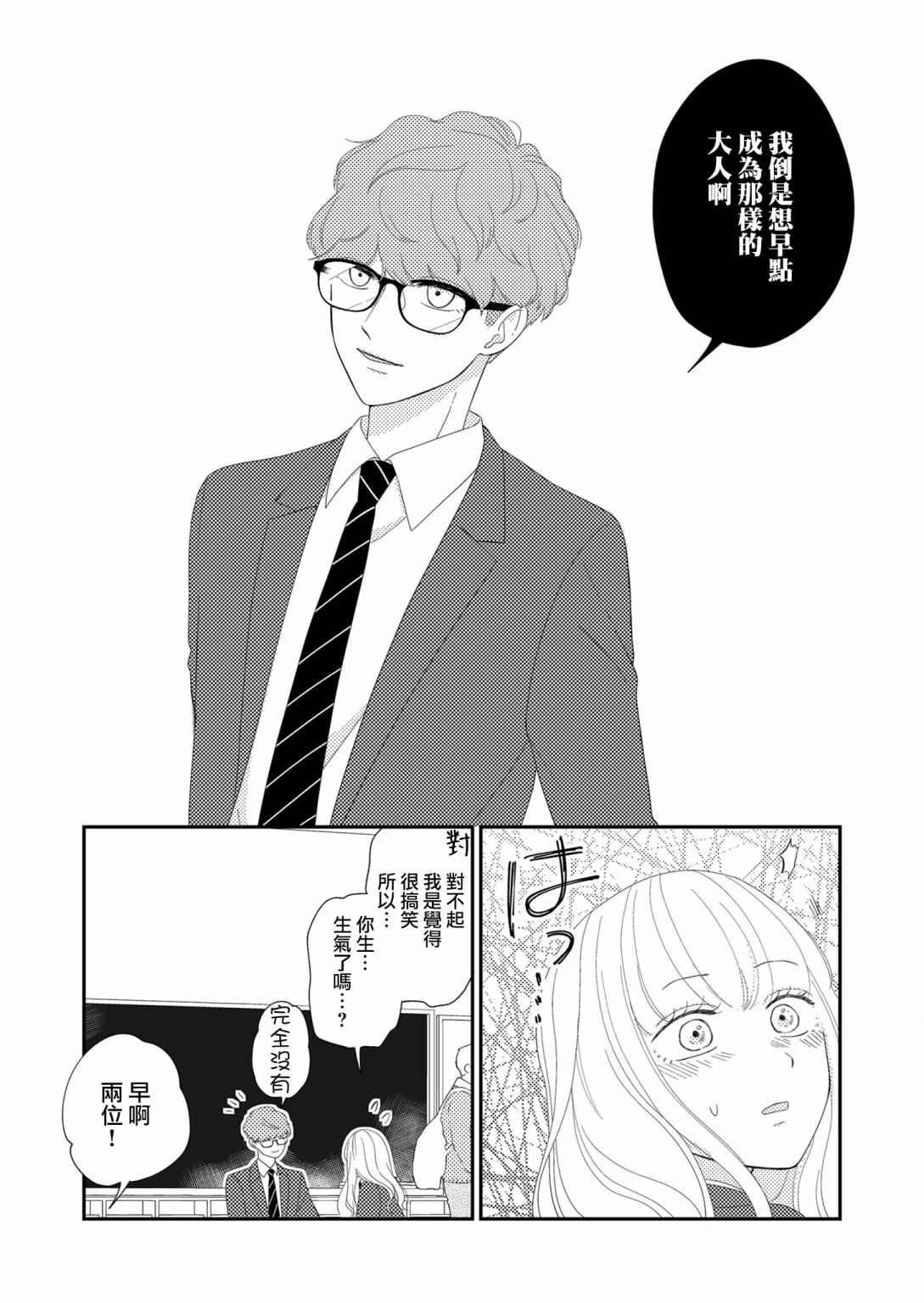 第4话8