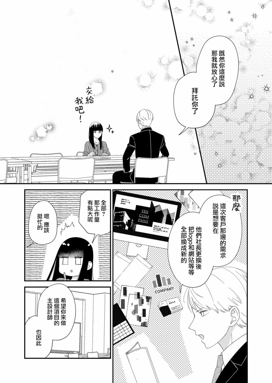 第5话10