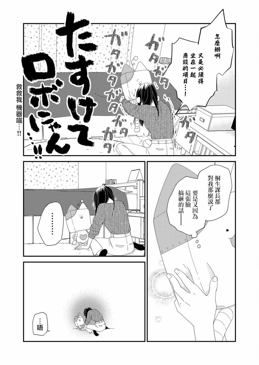 第5话12