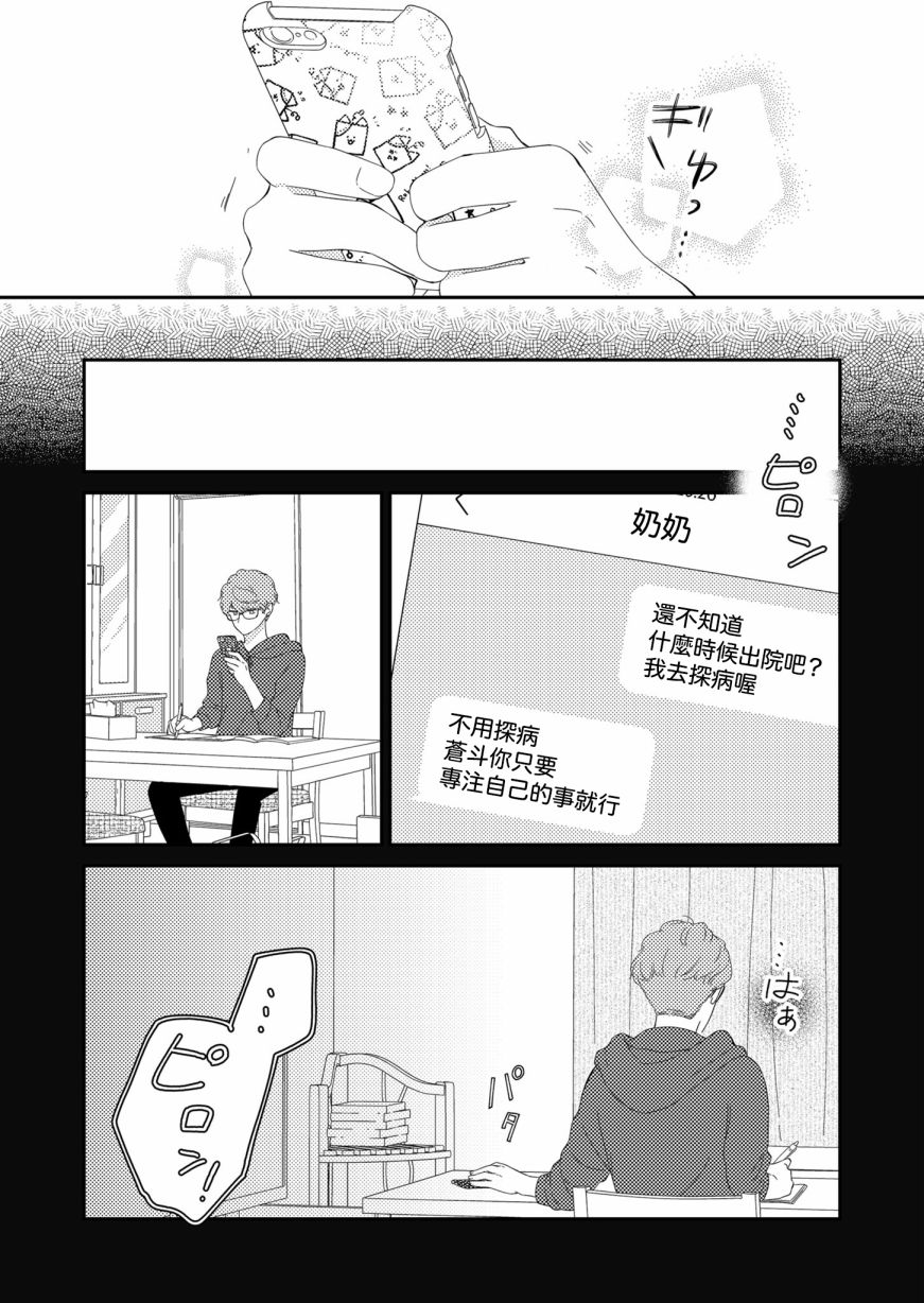 第5话15