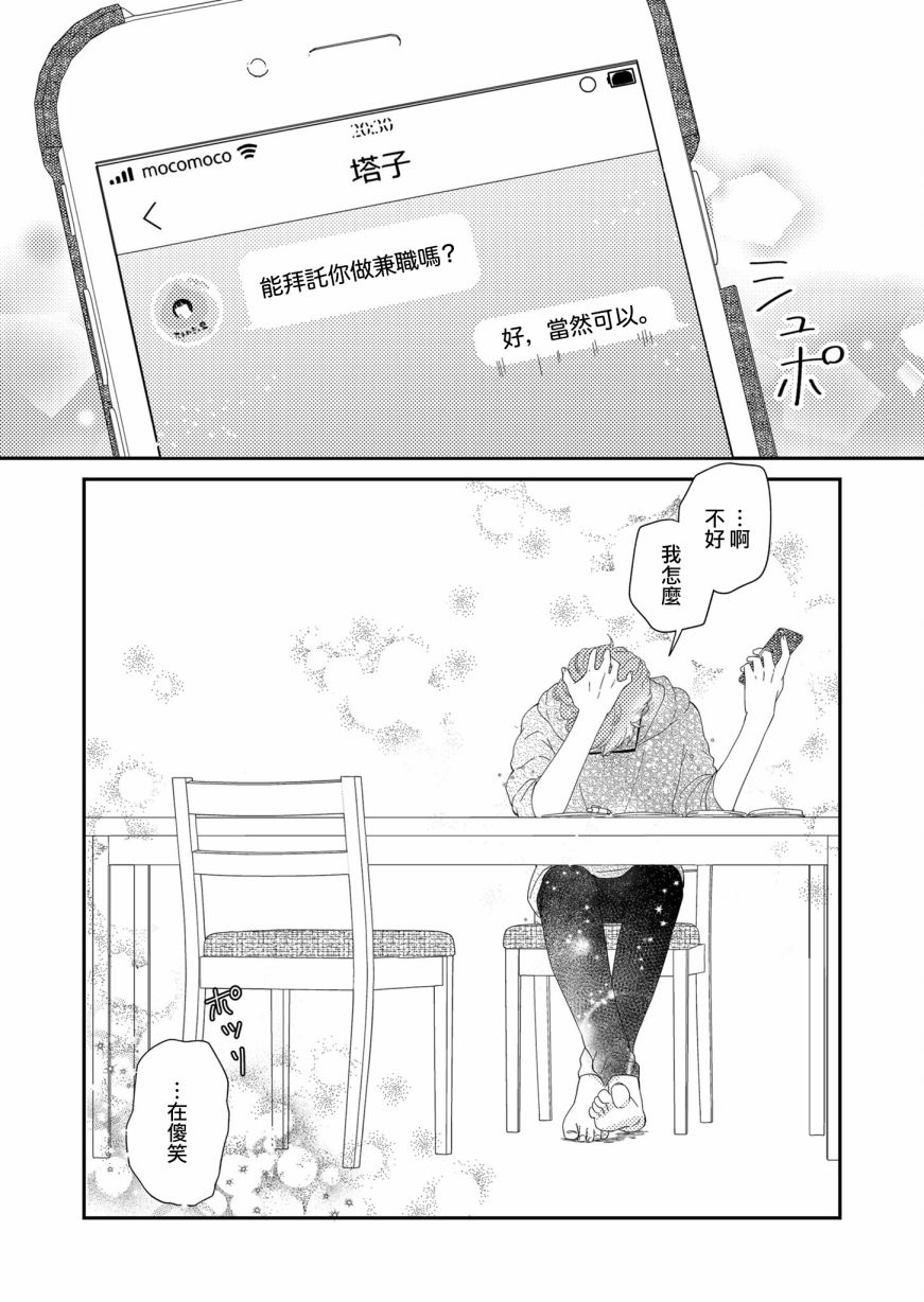 第5话17