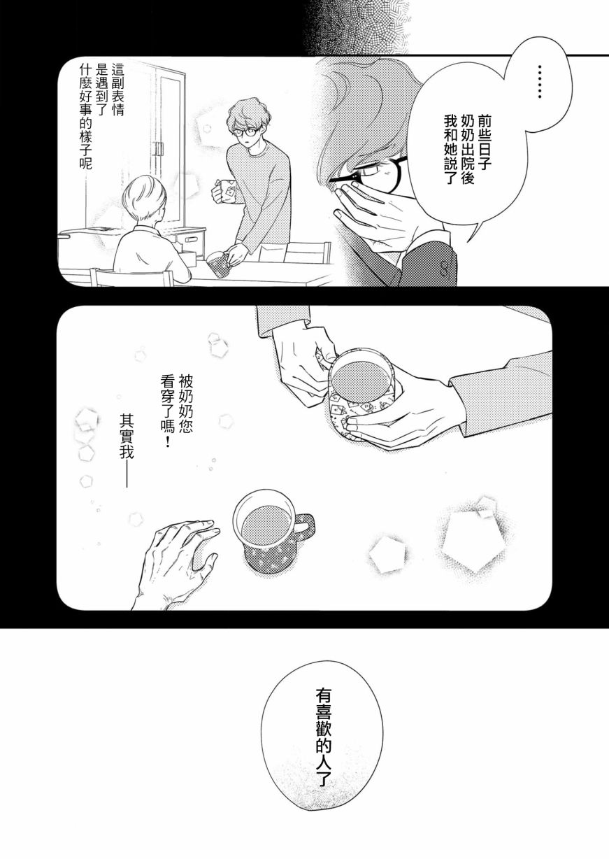第22话2