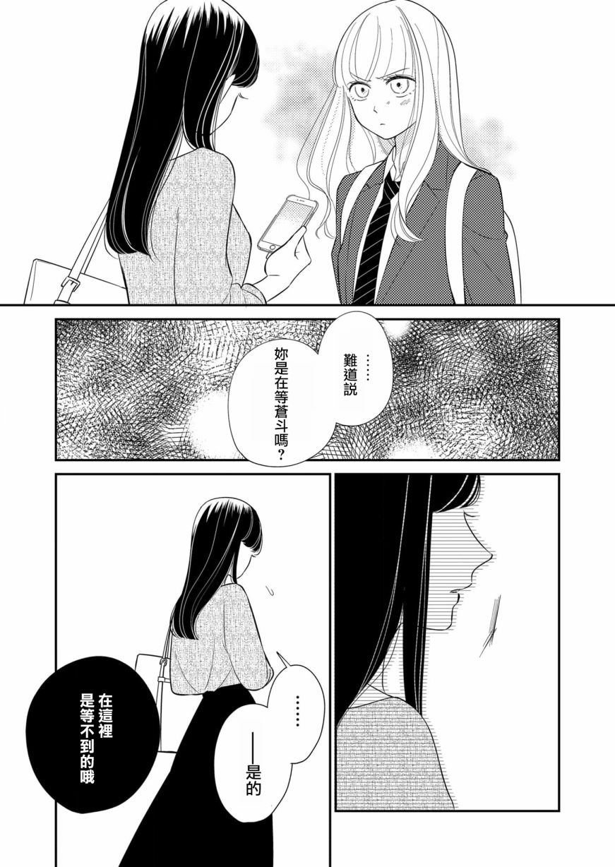 第22话8