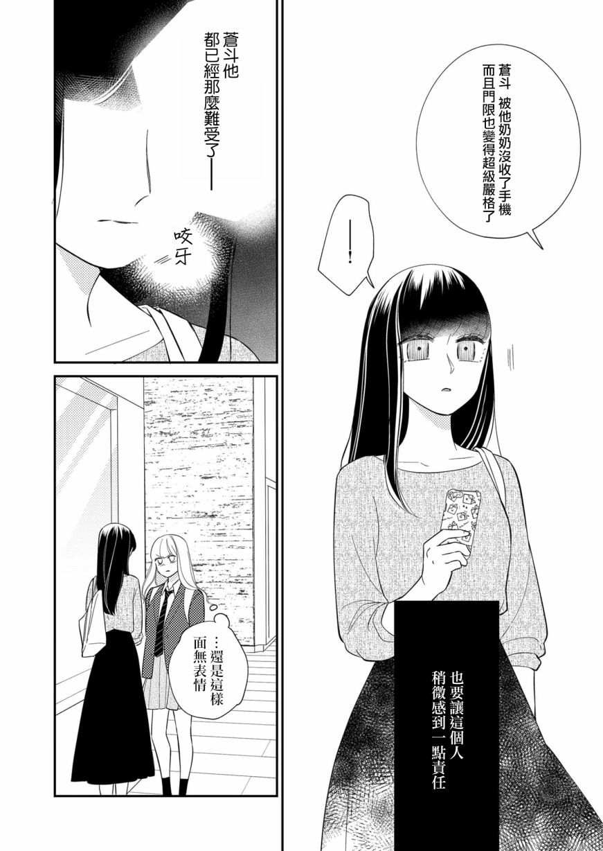 第22话9