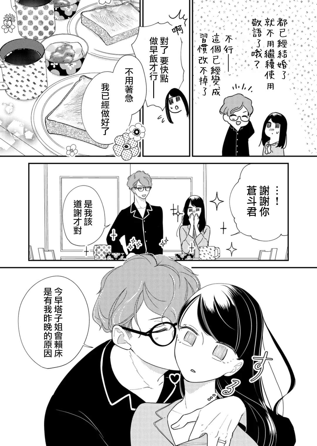 特别篇2
