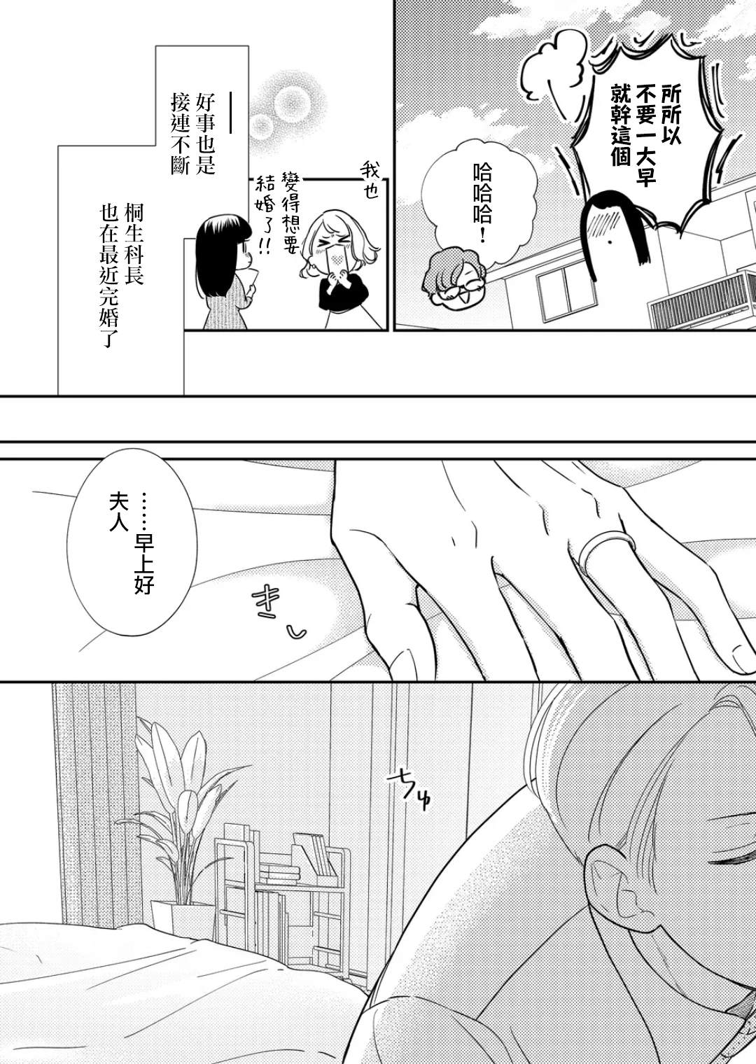 特别篇3