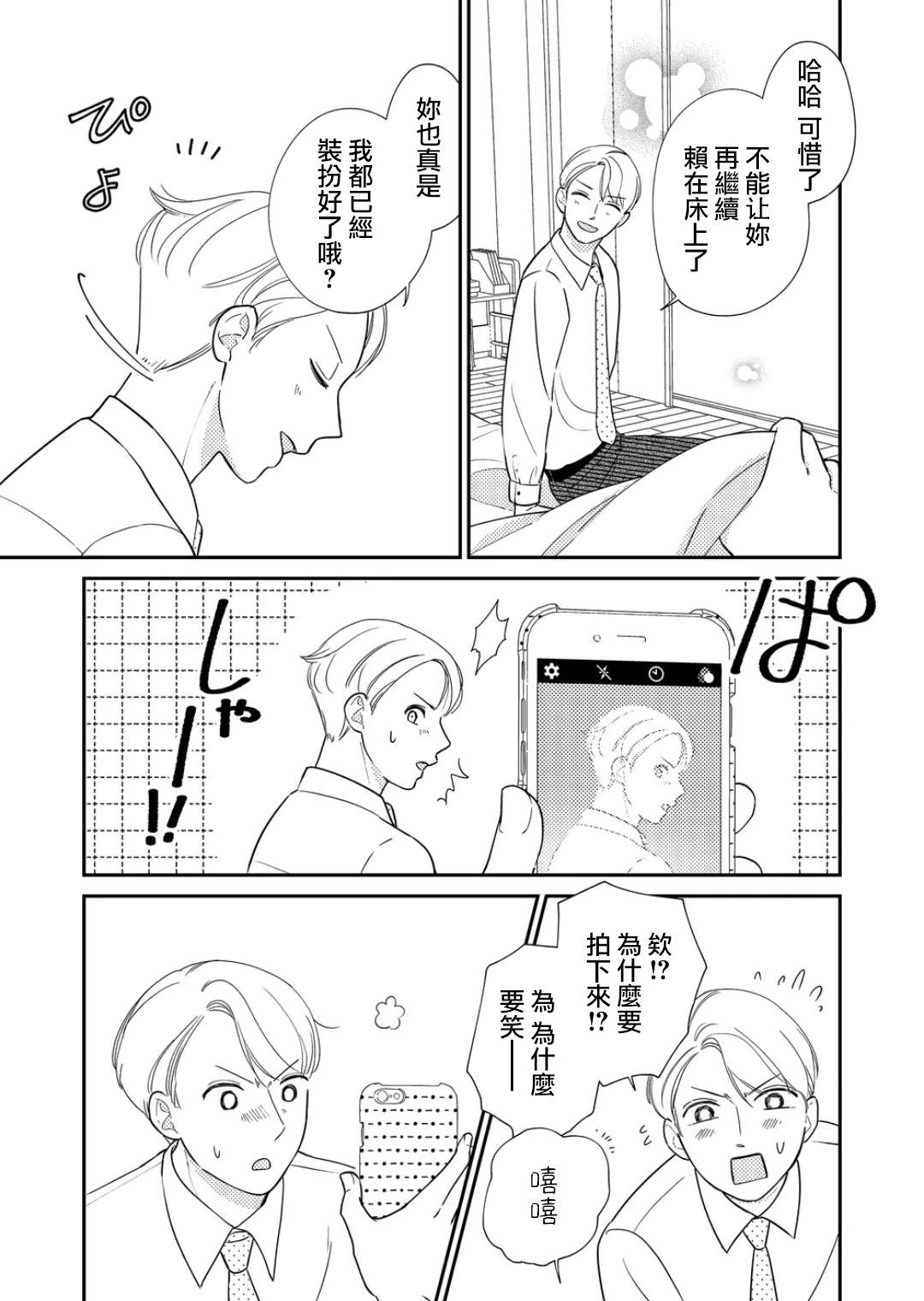 特别篇4
