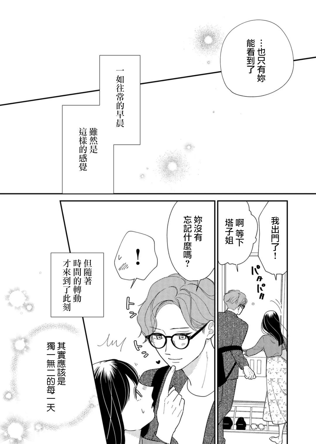 特别篇6