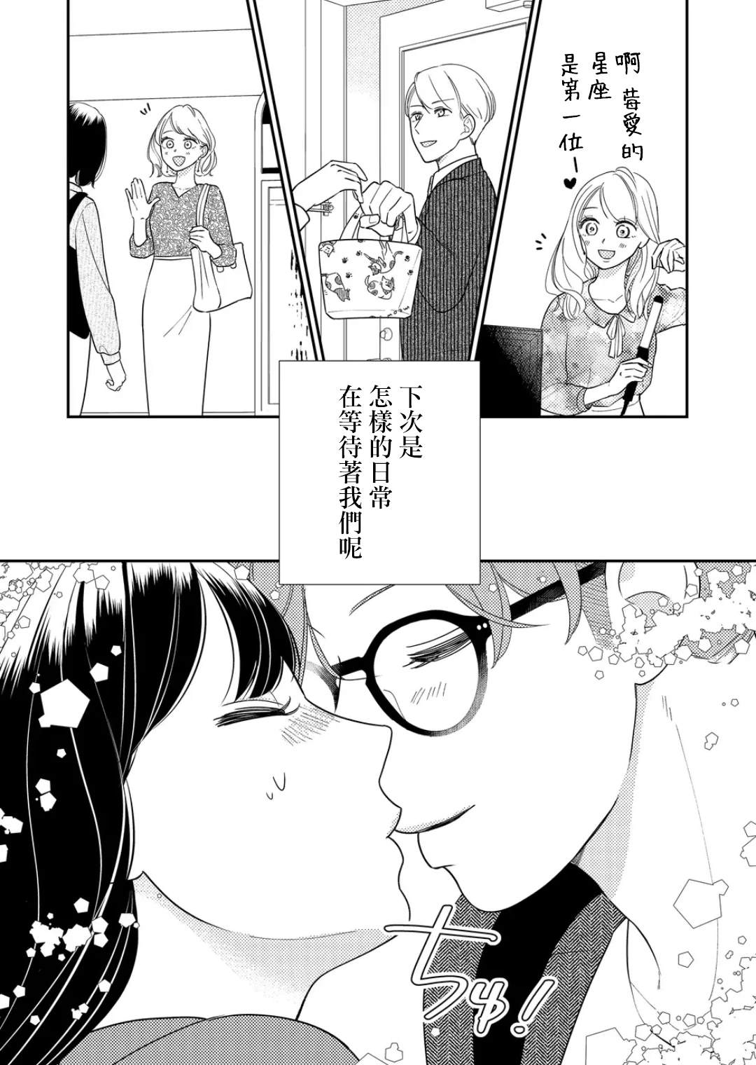特别篇7