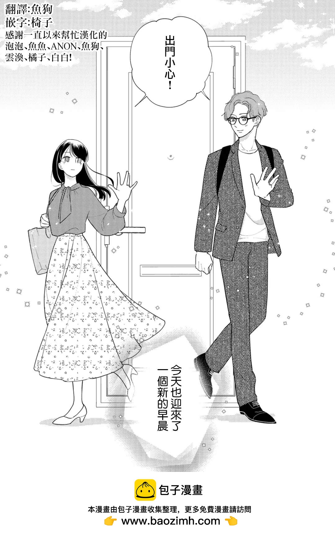 特别篇8