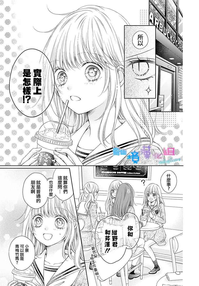 第5话11