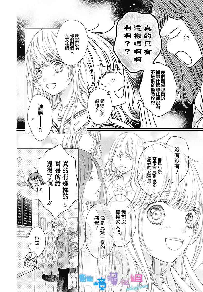 第5话12