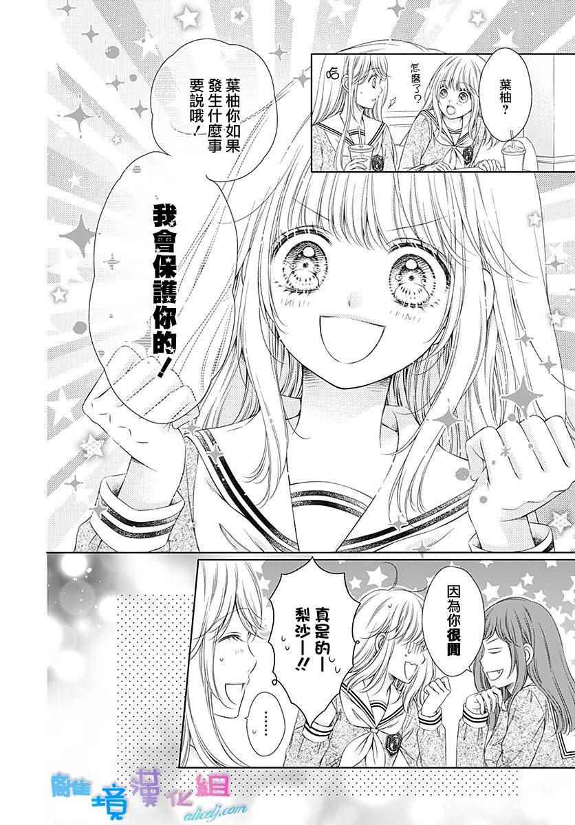 第5话14
