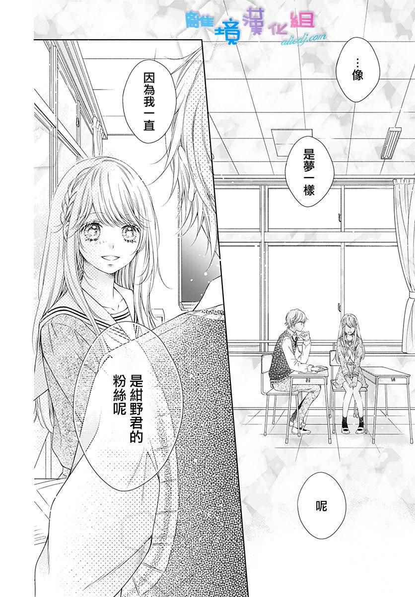 第5话20
