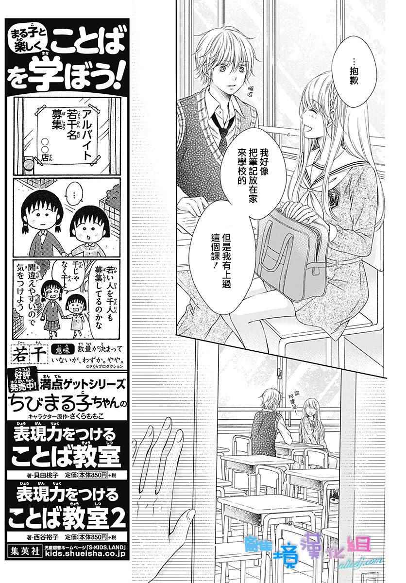 第5话25
