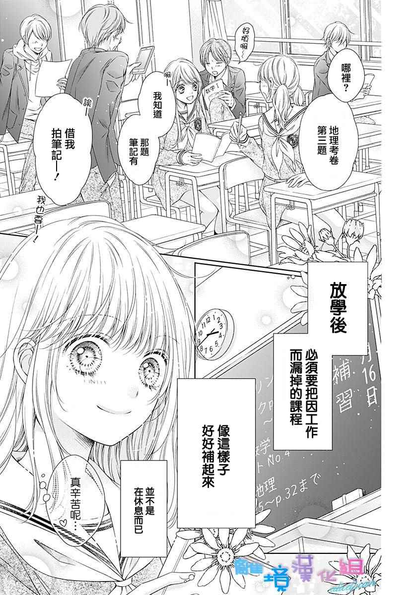 第5话3