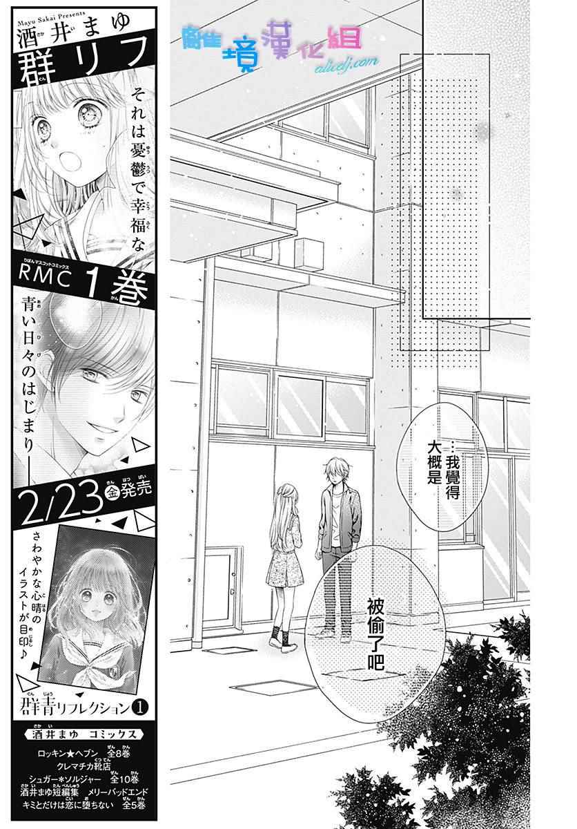 第5话33