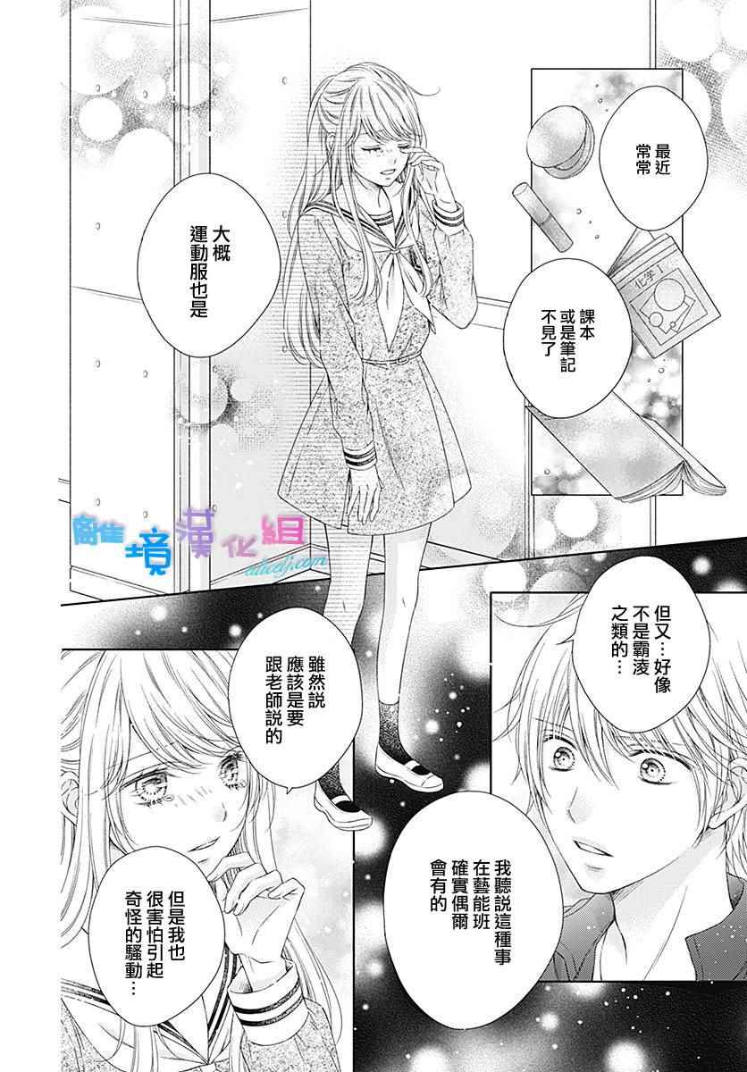 第5话34